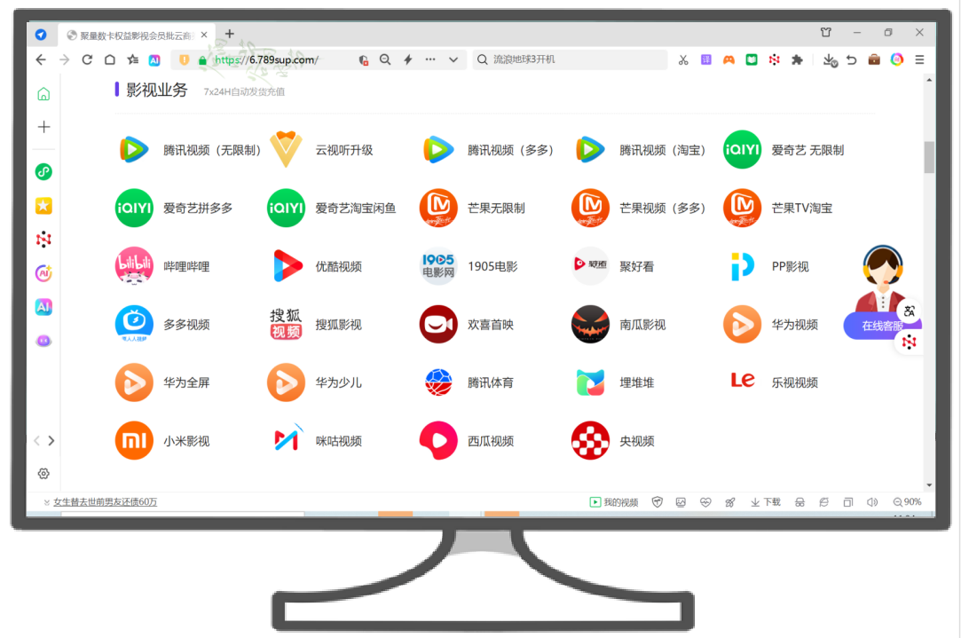 数字权益官网入口与发卡流程