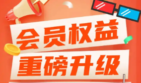 数字权益网官网入口界面